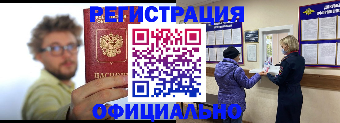 прописка для школы в Моздоке