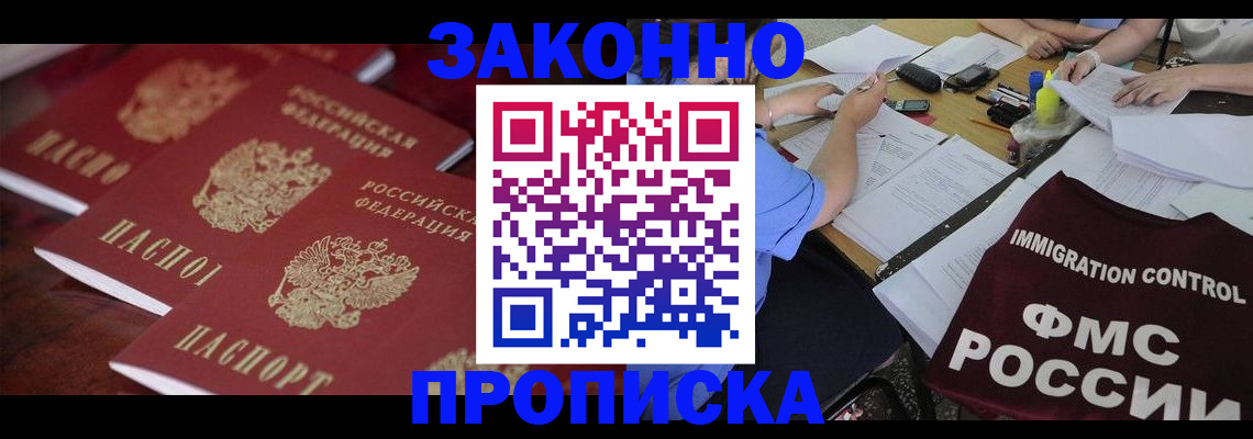регистрация для школы в Моздоке