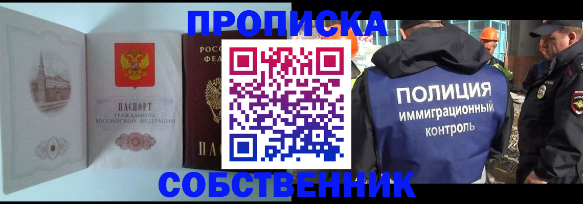 прописка для кредита в Моздоке