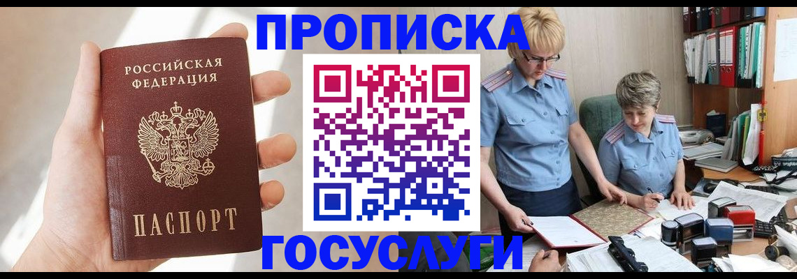 где прописаться в Моздоке